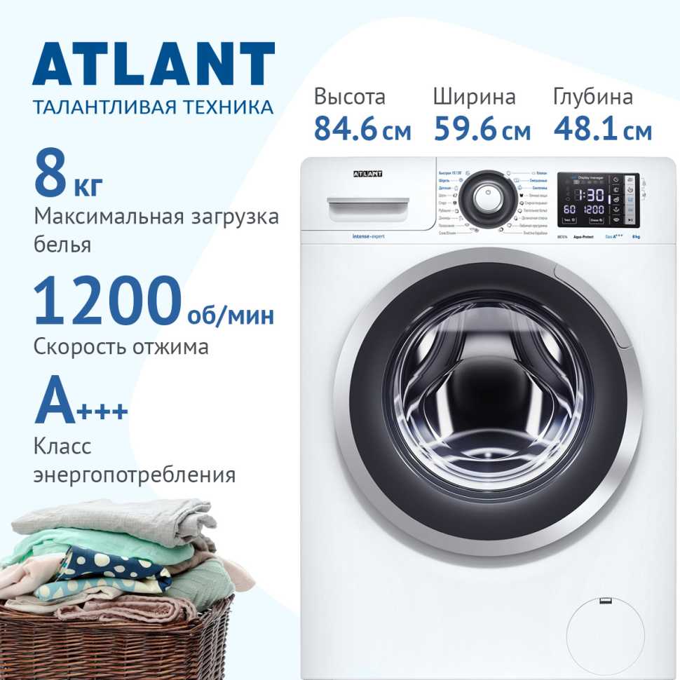 Стиральная машина Atlant СМА-80С1214-01