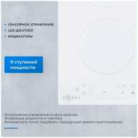 Электрическая варочная панель Zugel ZEH292W, белая