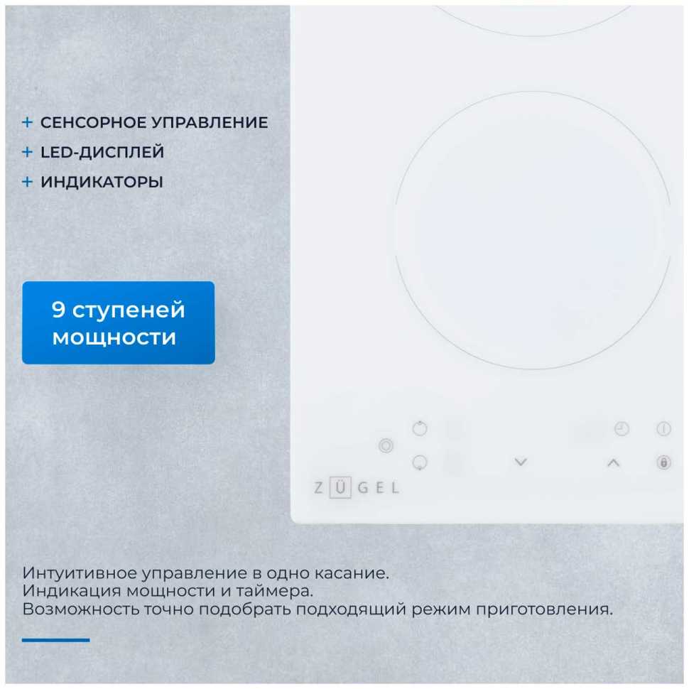 Электрическая варочная панель Zugel ZEH292W, белая