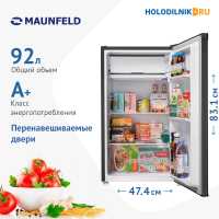Однокамерный холодильник Maunfeld MFF83B