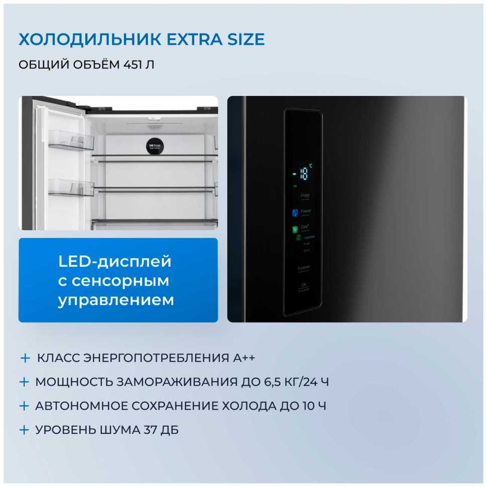 Многокамерный холодильник Zugel ZRCD430B, черный