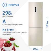 Двухкамерный холодильник Indesit ITR 5180 E бежевый