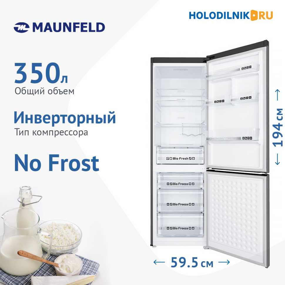 Двухкамерный холодильник Maunfeld MFF195NFIX10