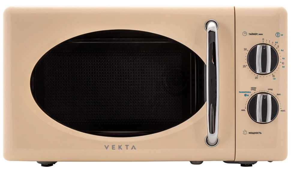 Микроволновая печь - СВЧ Vekta MS720GBC, бежевая