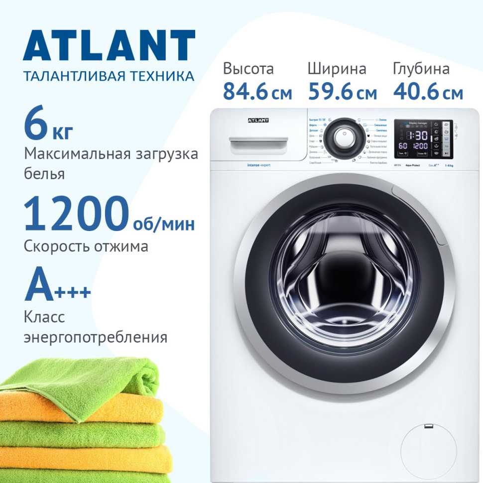 Стиральная машина Atlant СМА-60У1214-01