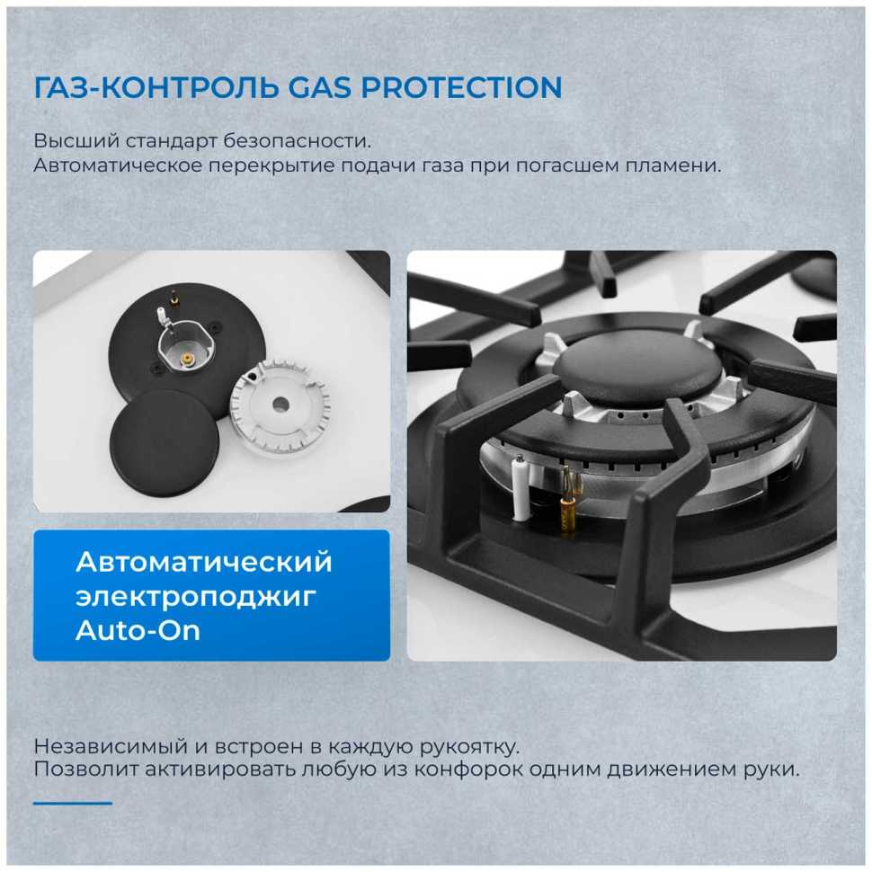 Газовая варочная панель Zugel ZGH601W, белая