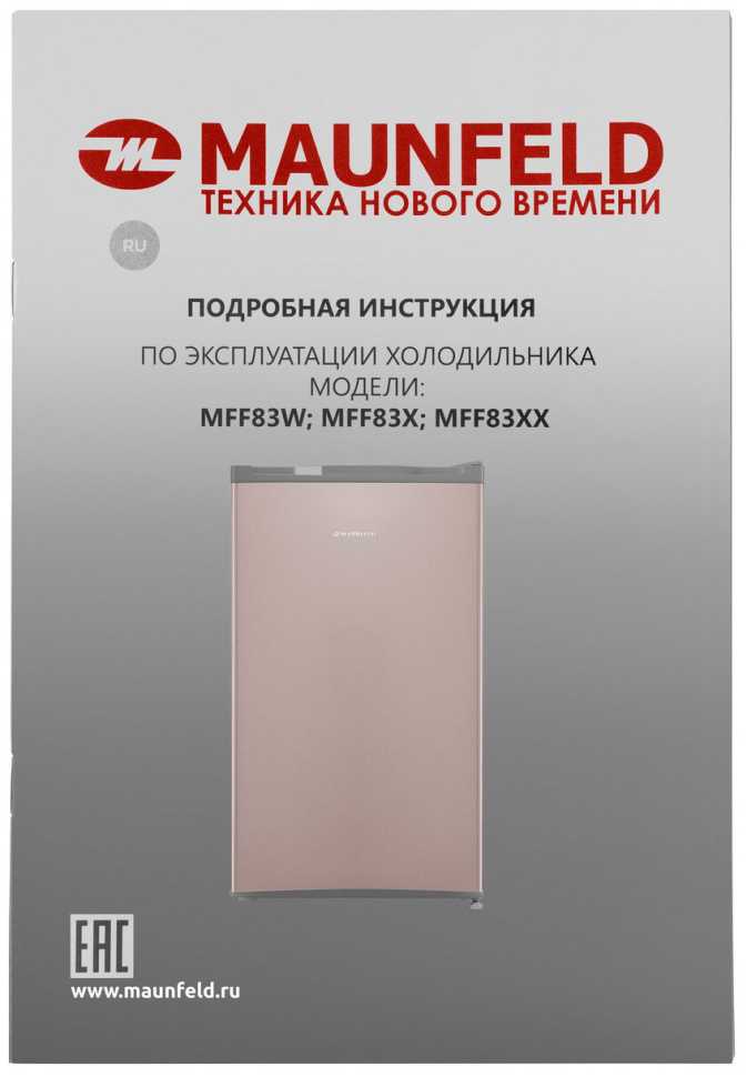 Однокамерный холодильник Maunfeld MFF83GD