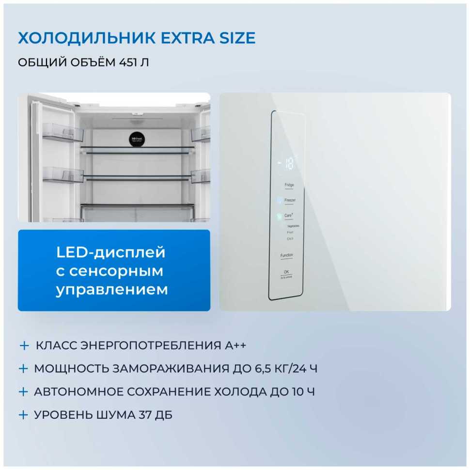Многокамерный холодильник Zugel ZRCD430W, белое стекло