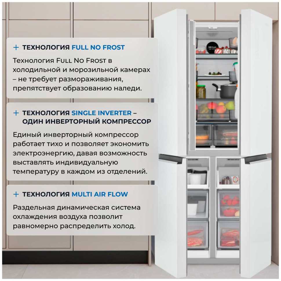 Многокамерный холодильник Zugel ZRCD430W, белое стекло