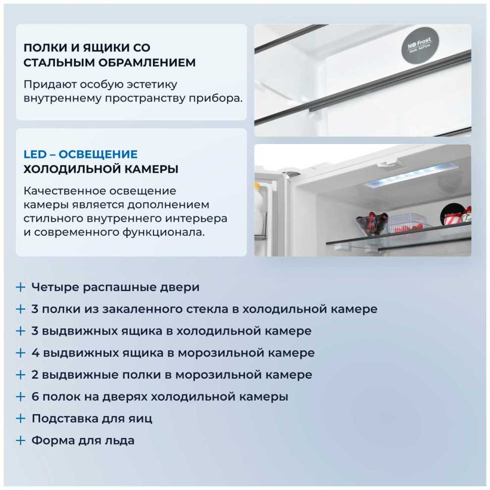 Многокамерный холодильник Zugel ZRCD430W, белое стекло