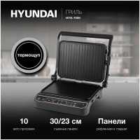 Гриль и шашлычница Hyundai HYG-7000 (2000Вт, серебристый/черный)