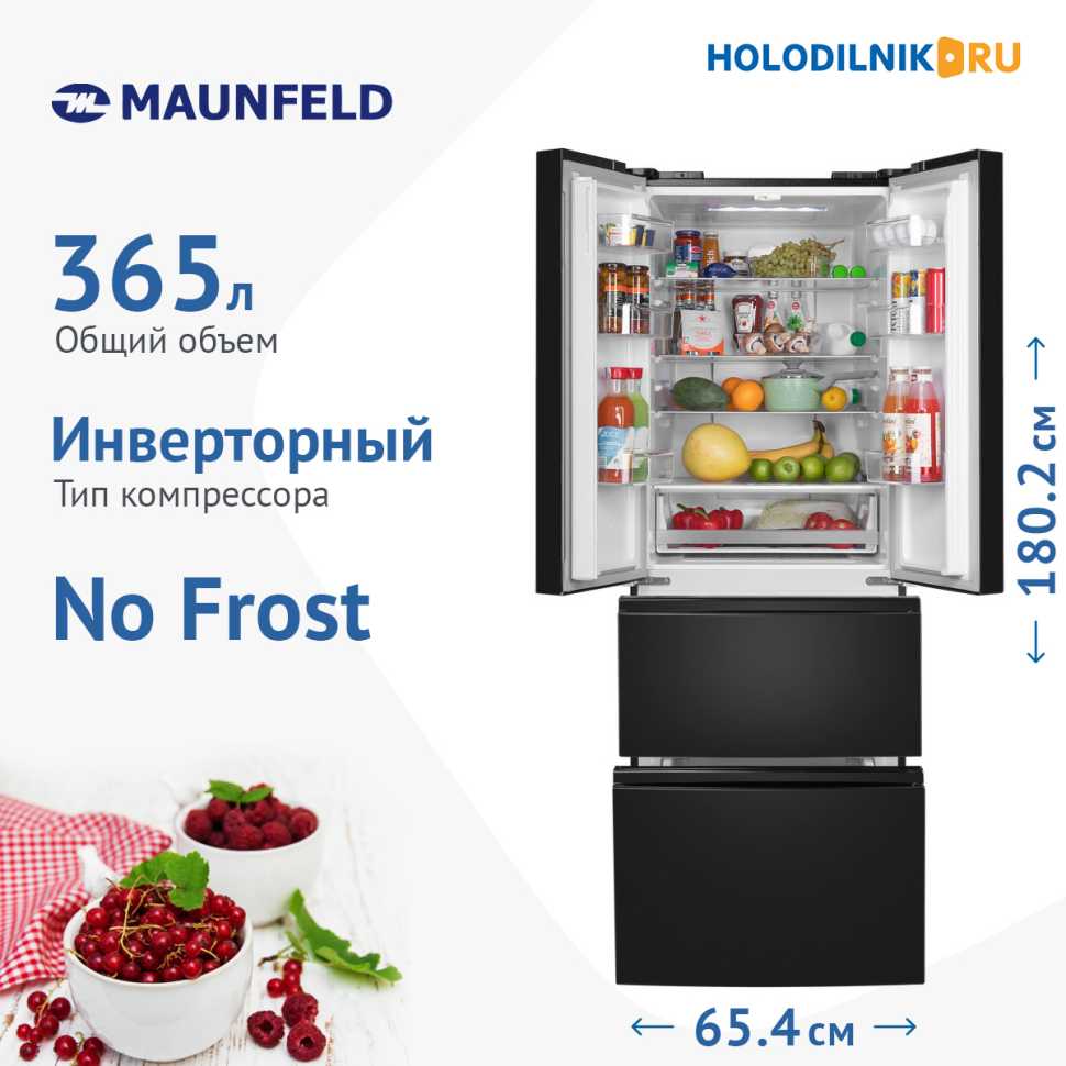 Многокамерный холодильник Maunfeld MFF180NFBE01