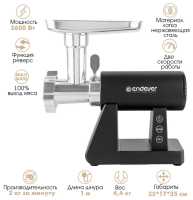 Мясорубка Endever Sigma-110, черный