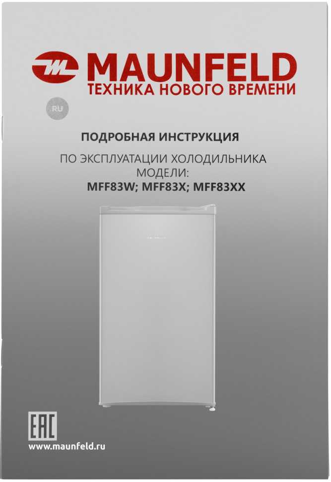 Однокамерный холодильник Maunfeld MFF83SL