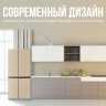 Многокамерный холодильник Tesler RCD-482I BEIGE GLASS