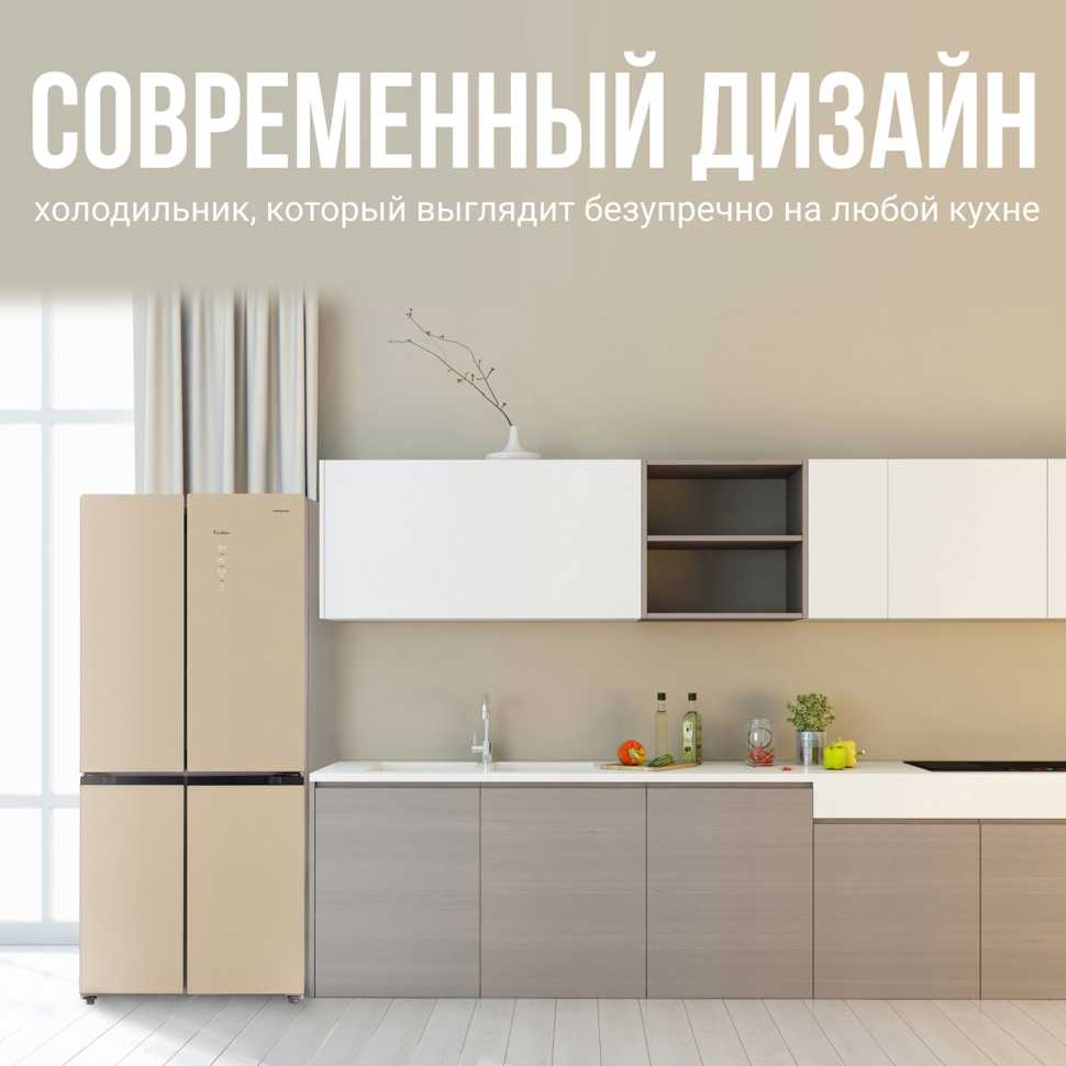 Многокамерный холодильник Tesler RCD-482I BEIGE GLASS