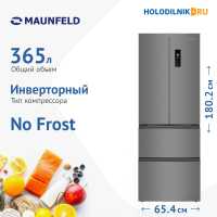 Многокамерный холодильник Maunfeld MFF180NFSE01
