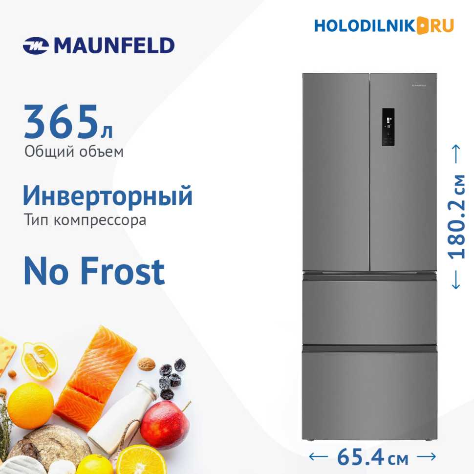 Многокамерный холодильник Maunfeld MFF180NFSE01