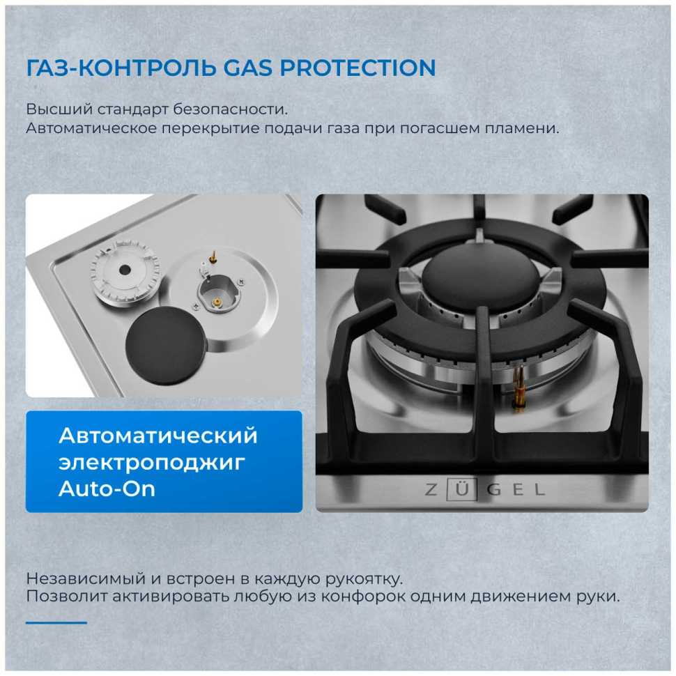 Газовая варочная панель Zugel ZGH601X, стальная