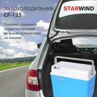 Автомобильный холодильник Starwind CF-123