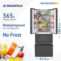 Многокамерный холодильник Maunfeld MFF180NFSBE01