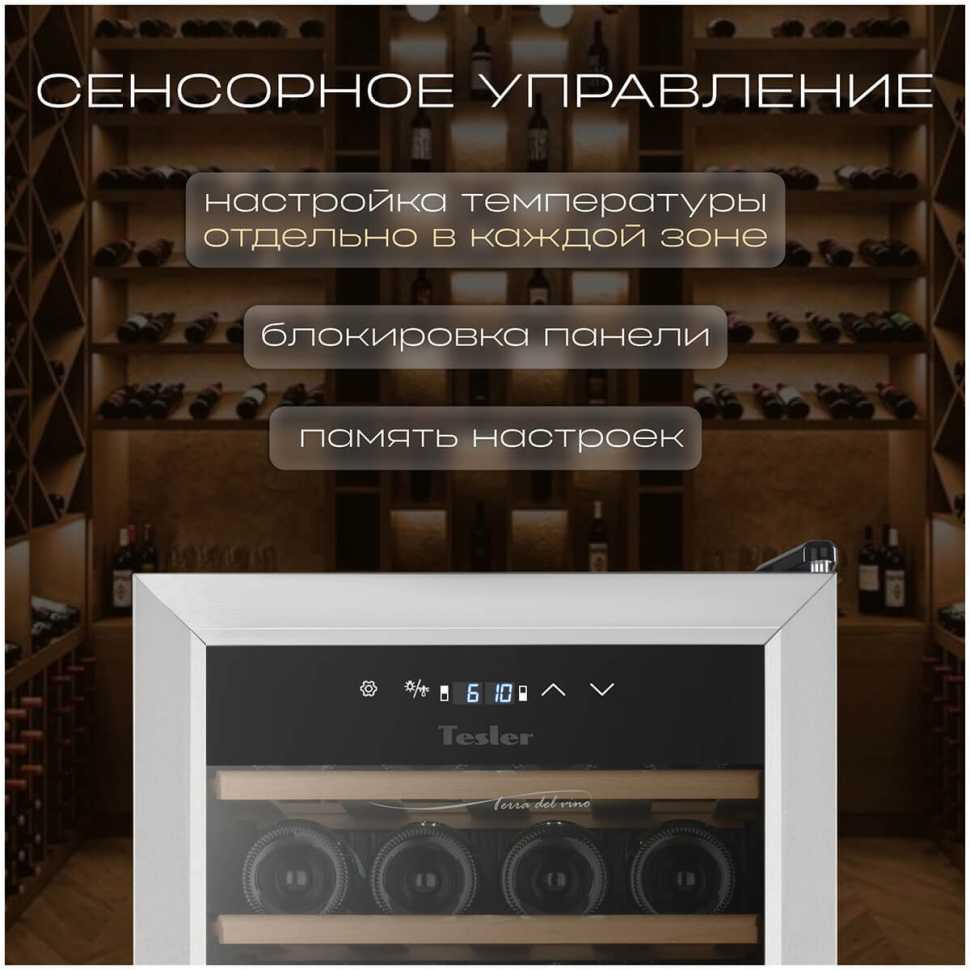 Винный шкаф Tesler CWC-300