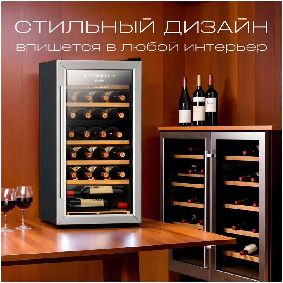 Винный шкаф Tesler CWC-300