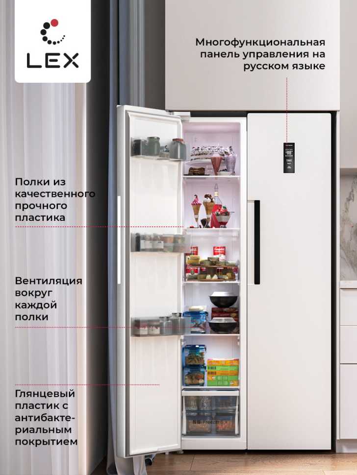 Холодильник Side-by-Side LEX LSB520WGID