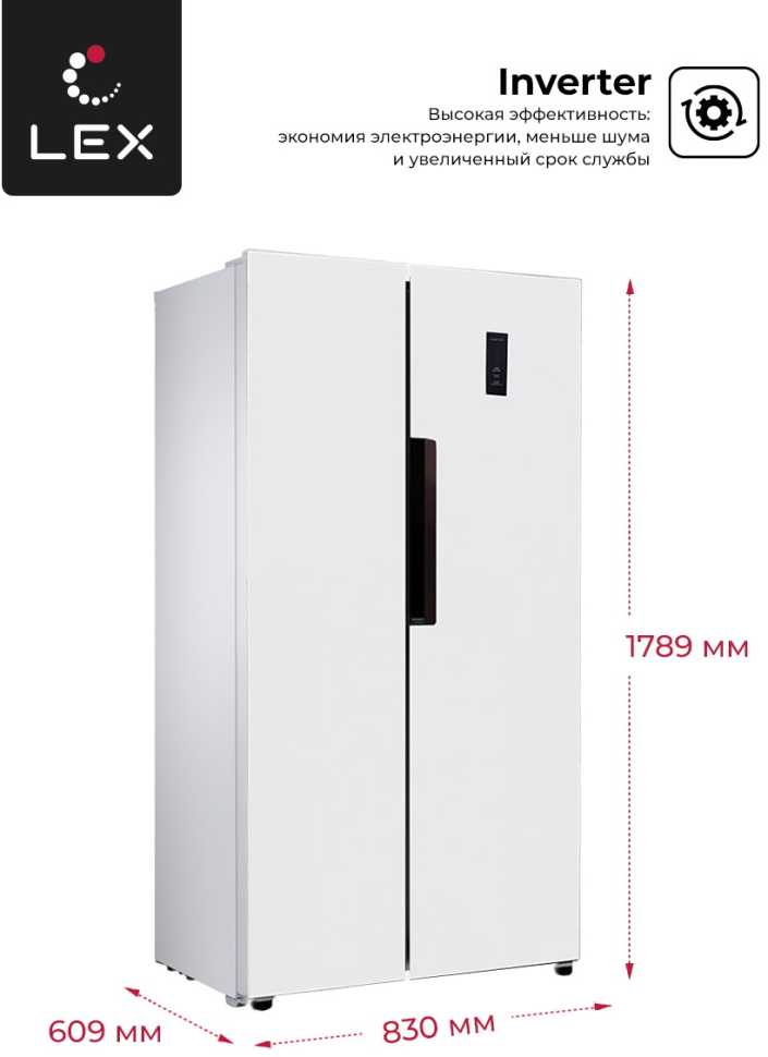 Холодильник Side-by-Side LEX LSB520WGID