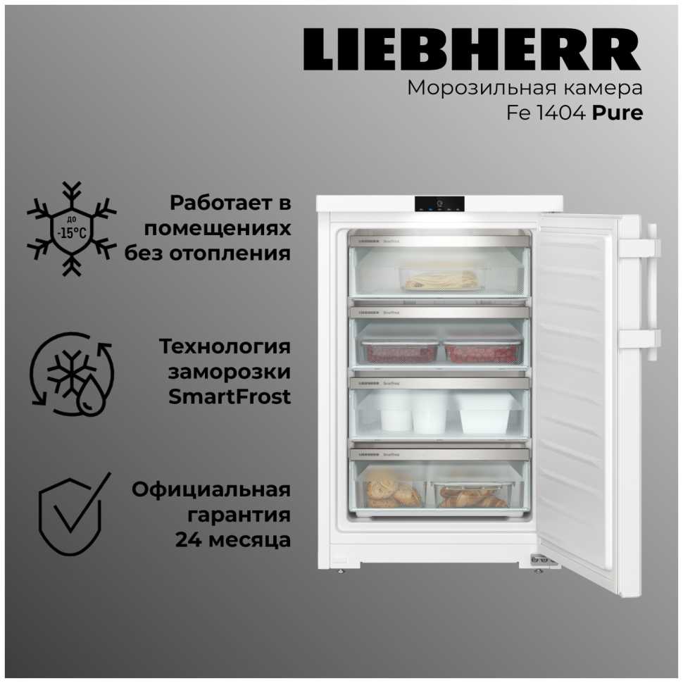 Морозильник Liebherr Fe 1404-20 001 FrostProtect белый