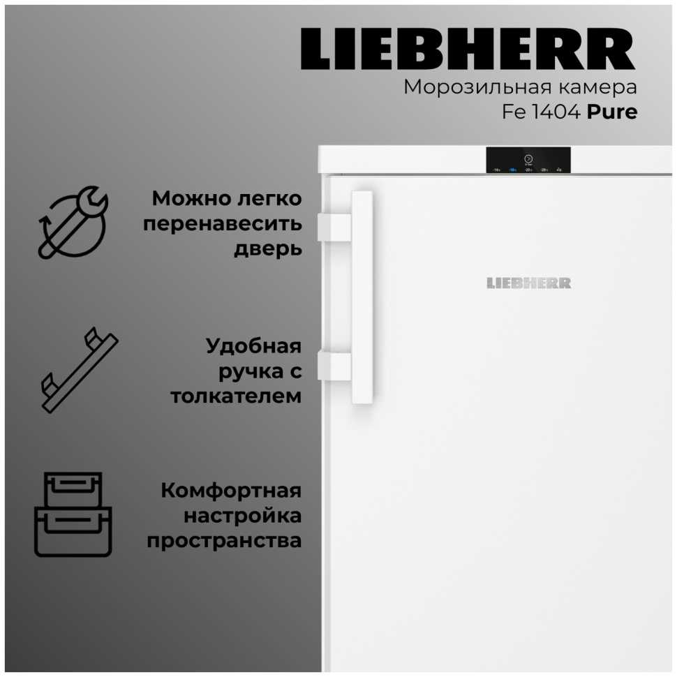 Морозильник Liebherr Fe 1404-20 001 FrostProtect белый
