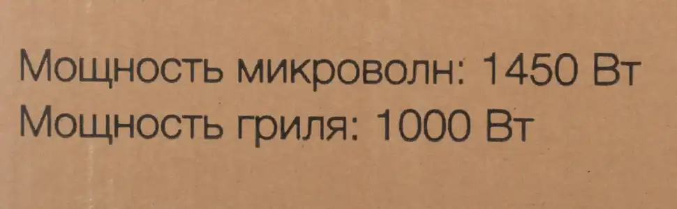 Встраиваемая микроволновая печь СВЧ Korting KMI 825 TGN