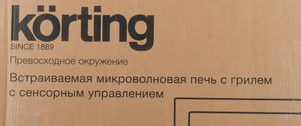 Встраиваемая микроволновая печь СВЧ Korting KMI 825 TGN