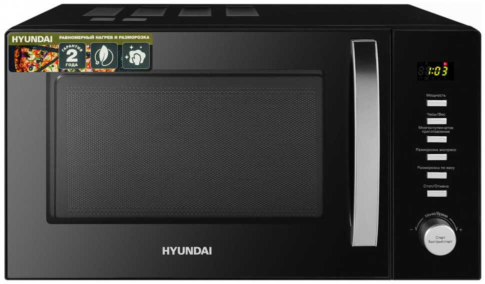 Микроволновая печь - СВЧ Hyundai HYM-D3028, черный/серебристый