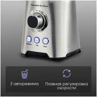 Блендер стационарный Zigmund &amp; Shtain BS-444 D