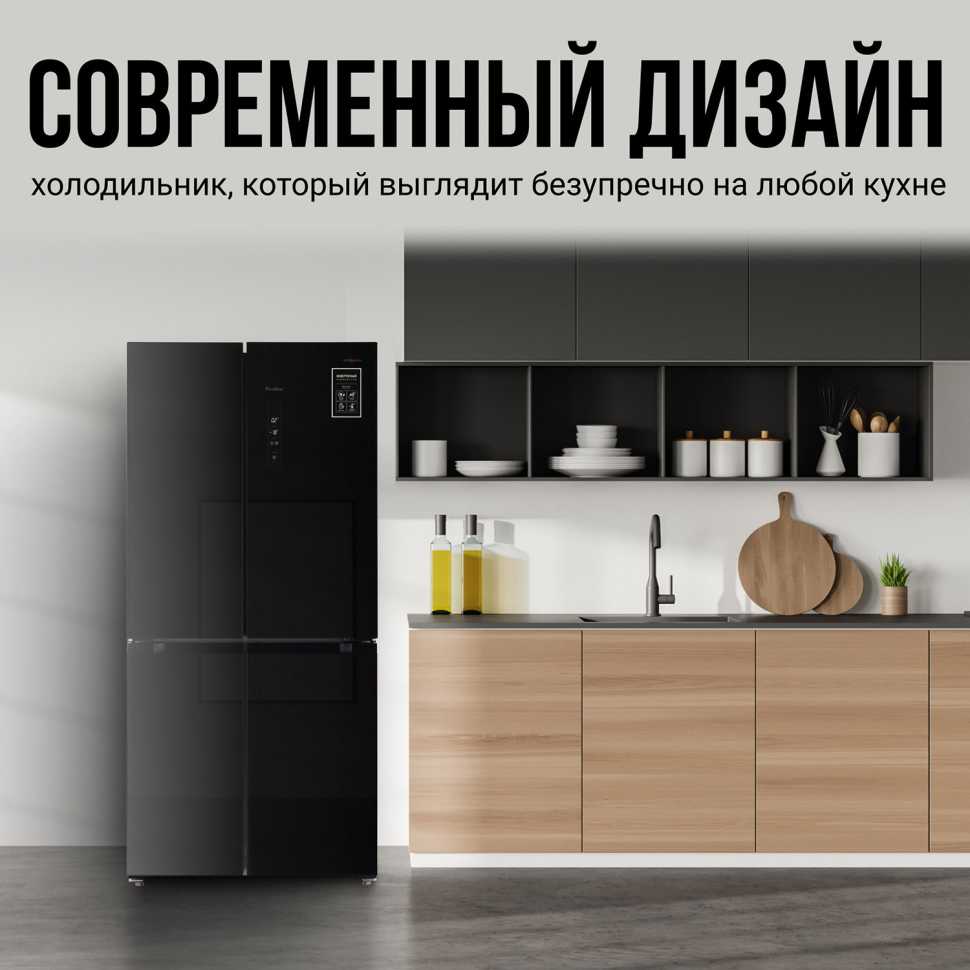 Многокамерный холодильник Tesler RCD-482I GRAPHITE