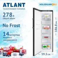 Морозильник Atlant М-7606-152 N