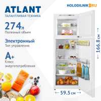 Двухкамерный холодильник Atlant ХМ 3635-109