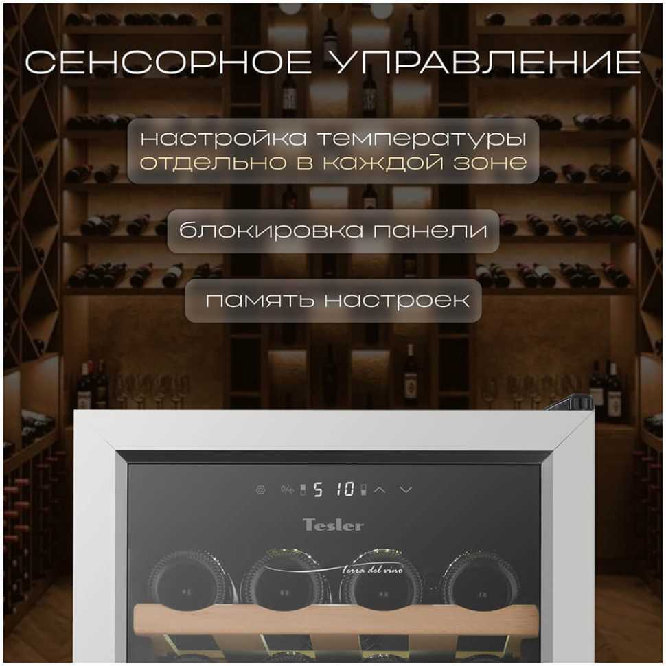 Винный шкаф Tesler CWC-360