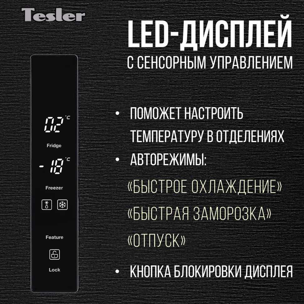Многокамерный холодильник Tesler RCD-545I GRAPHITE