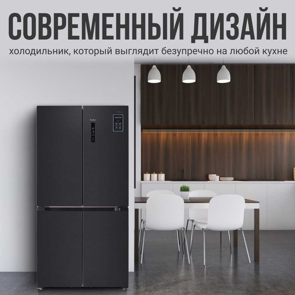 Многокамерный холодильник Tesler RCD-545I GRAPHITE