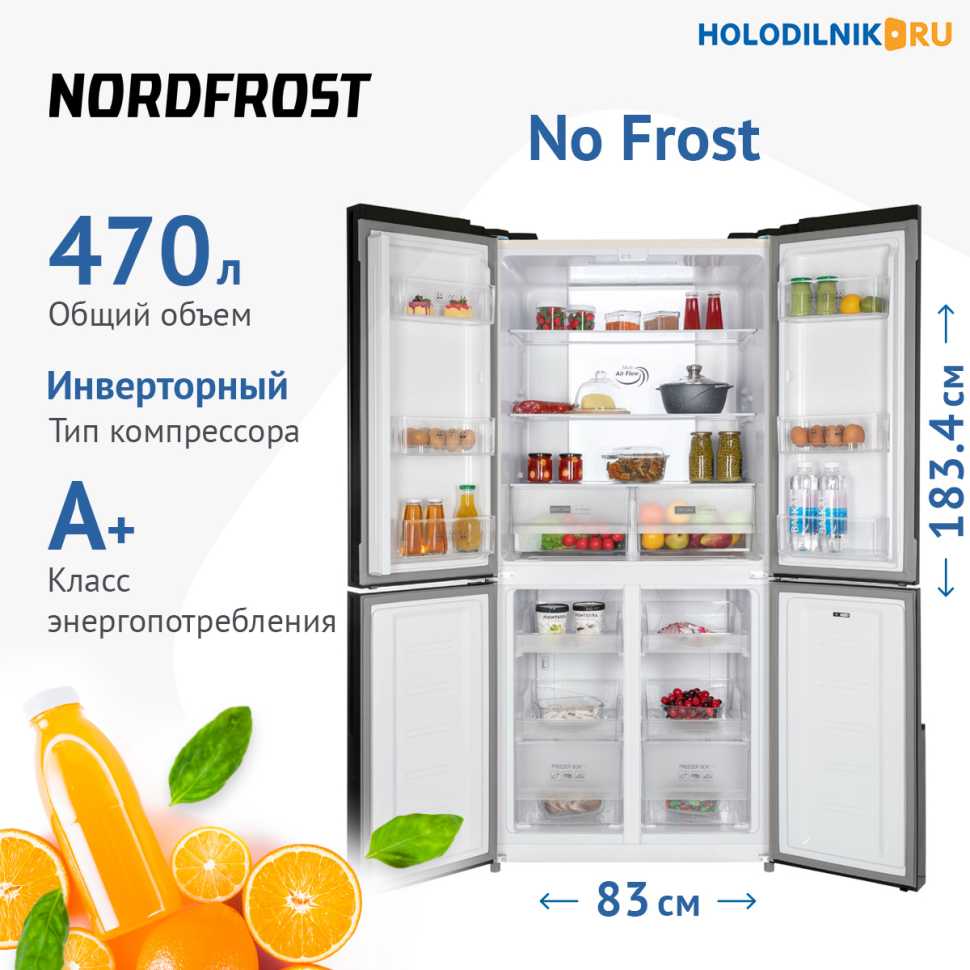 Многокамерный холодильник NordFrost RFQ 510 NFGI inverter