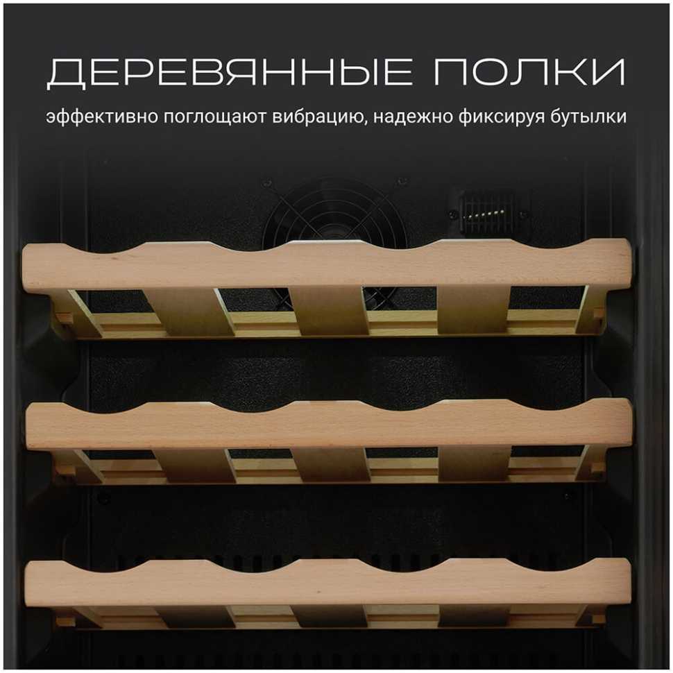 Винный шкаф Tesler CWC-400
