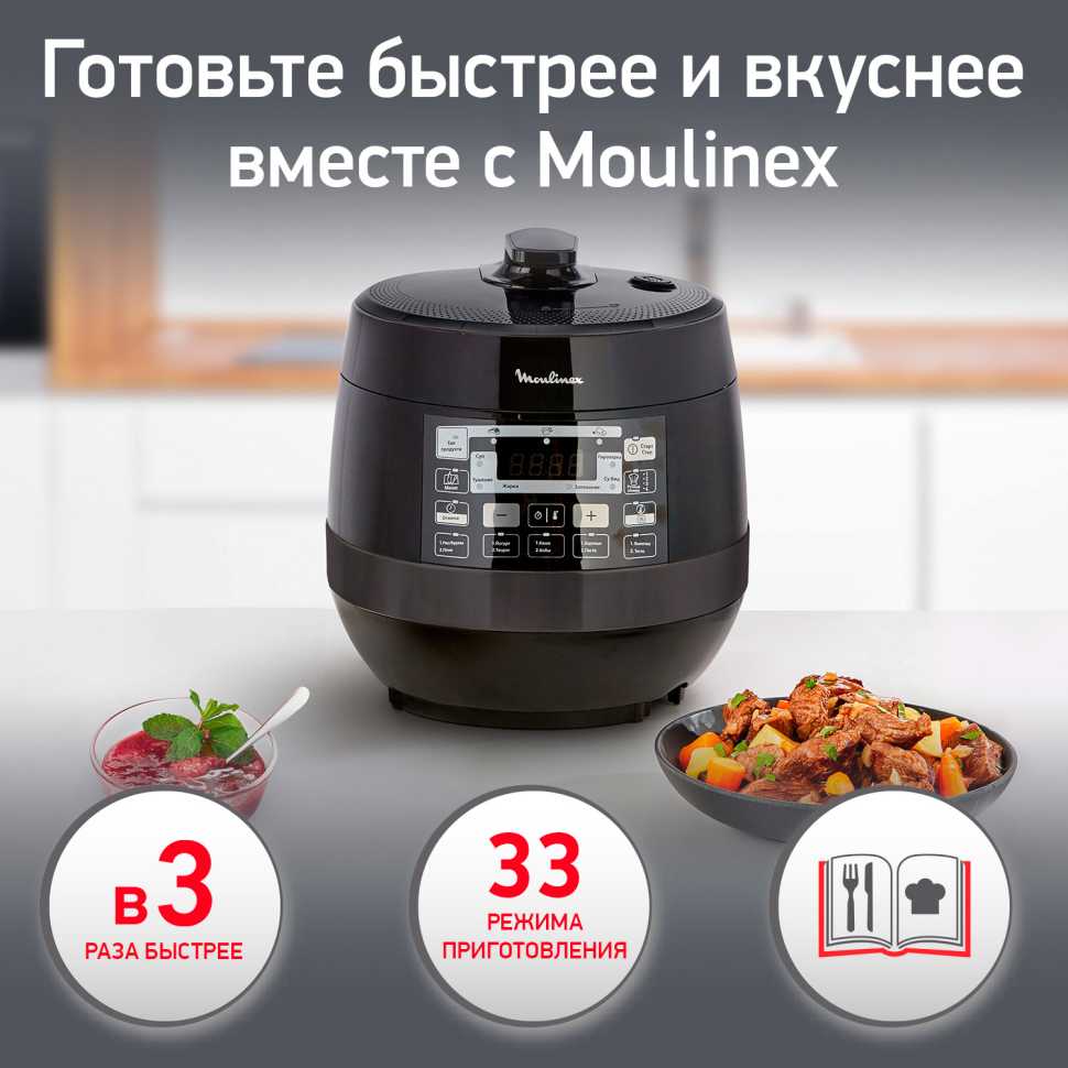 Мультиварка Moulinex Quickchef CE430832, черный