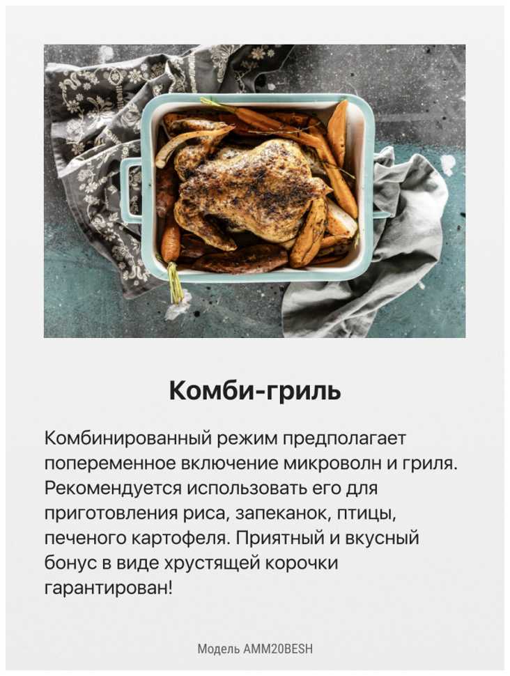 Встраиваемая микроволновая печь СВЧ Hansa AMM20BESH