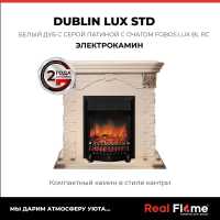 Камин Realflame DUBLIN LUX STD/EUG WT и Fobus BL