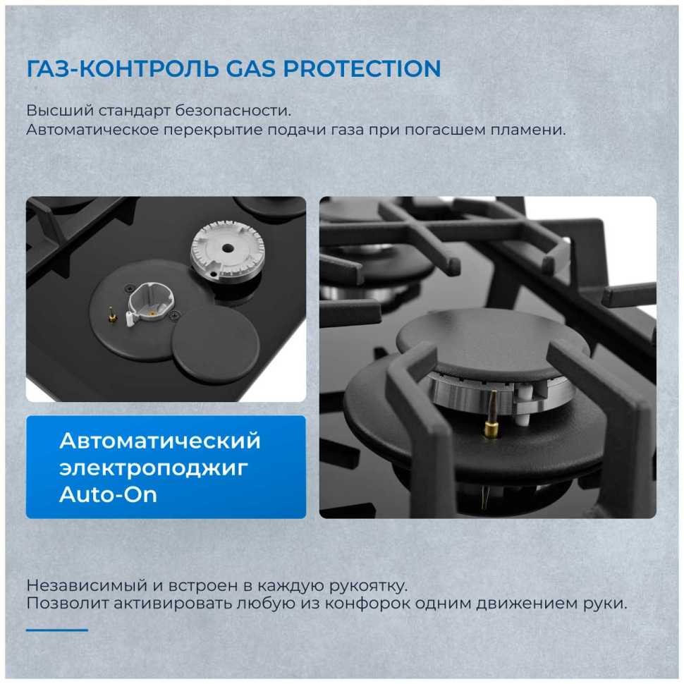 Газовая варочная панель Zugel ZGH451B, черная