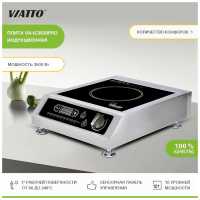 Настольная плита Viatto VA-IC3520PRO