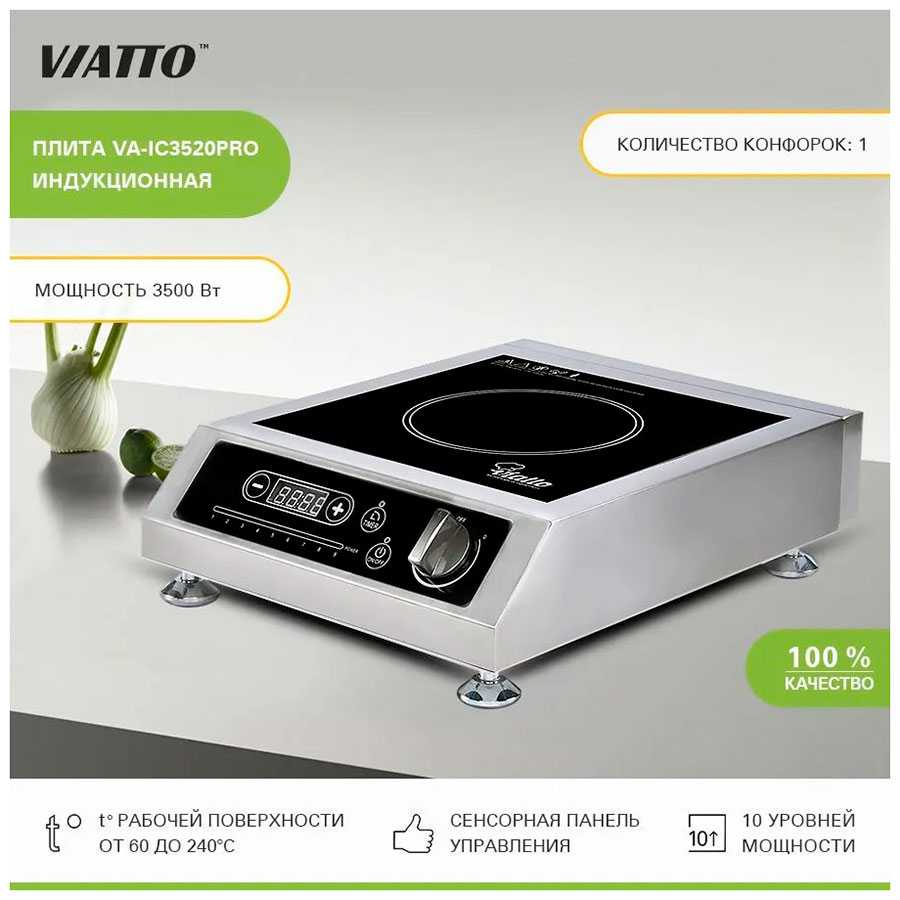 Настольная плита Viatto VA-IC3520PRO
