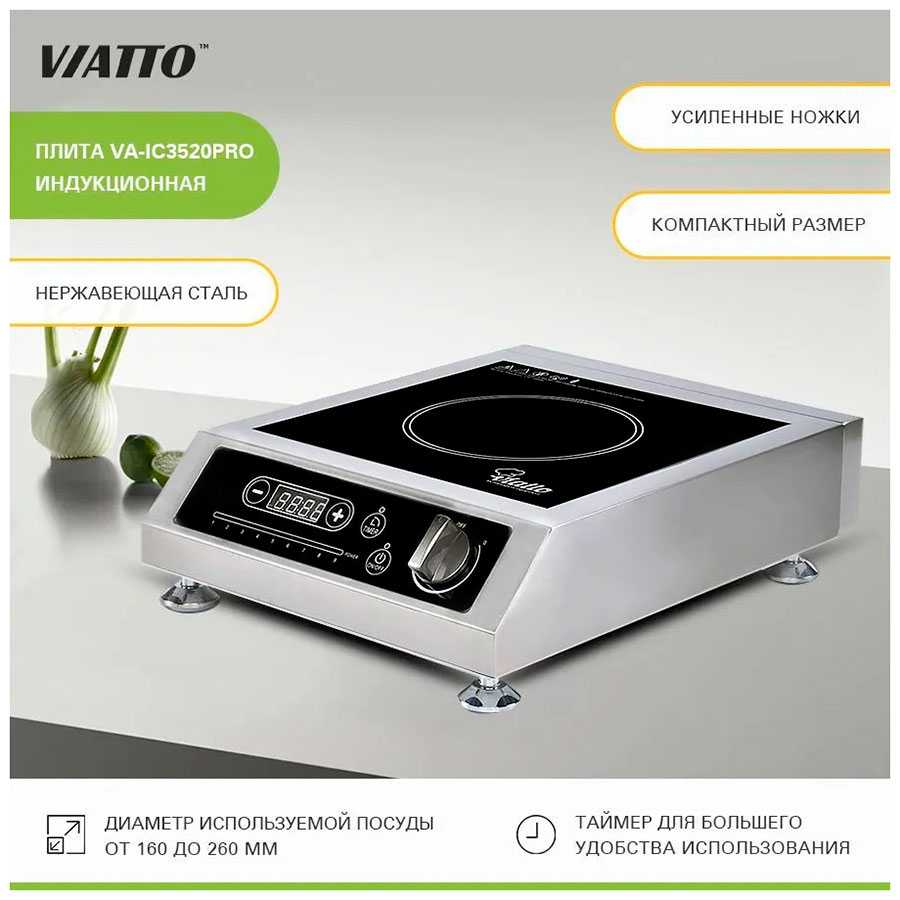 Настольная плита Viatto VA-IC3520PRO